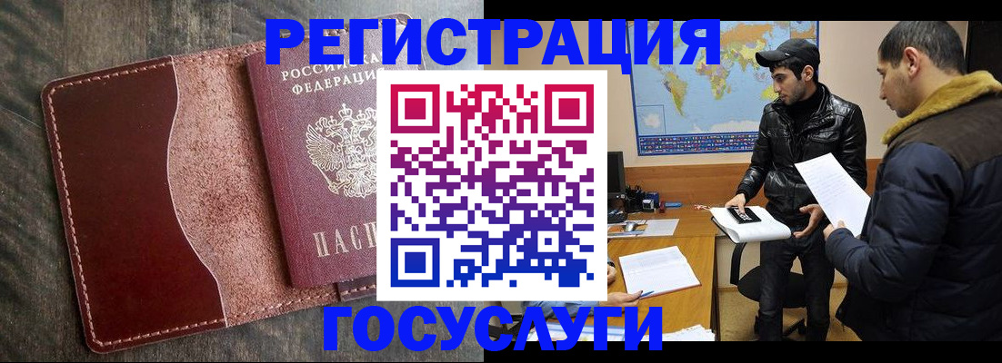 временная прописка в Северодвинске