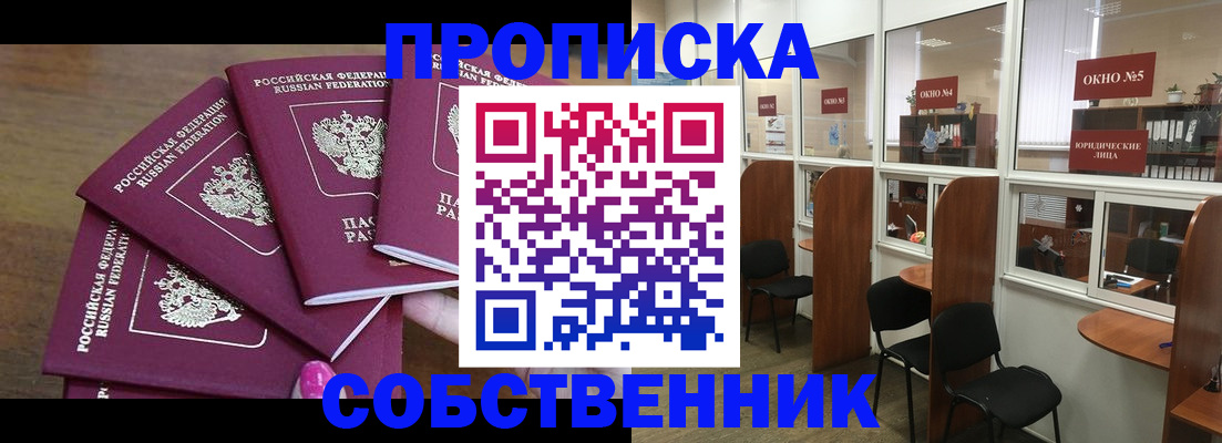 временная регистрация 2025 в Северодвинске
