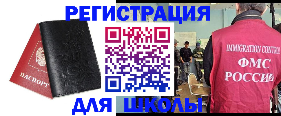 прописка в квартире в Северодвинске