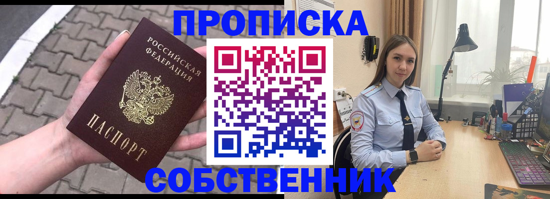 где прописаться в Северодвинске