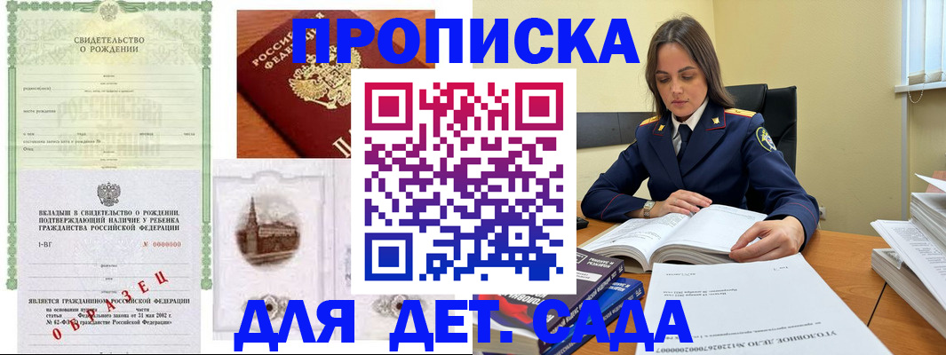 прописка для кредита в Северодвинске